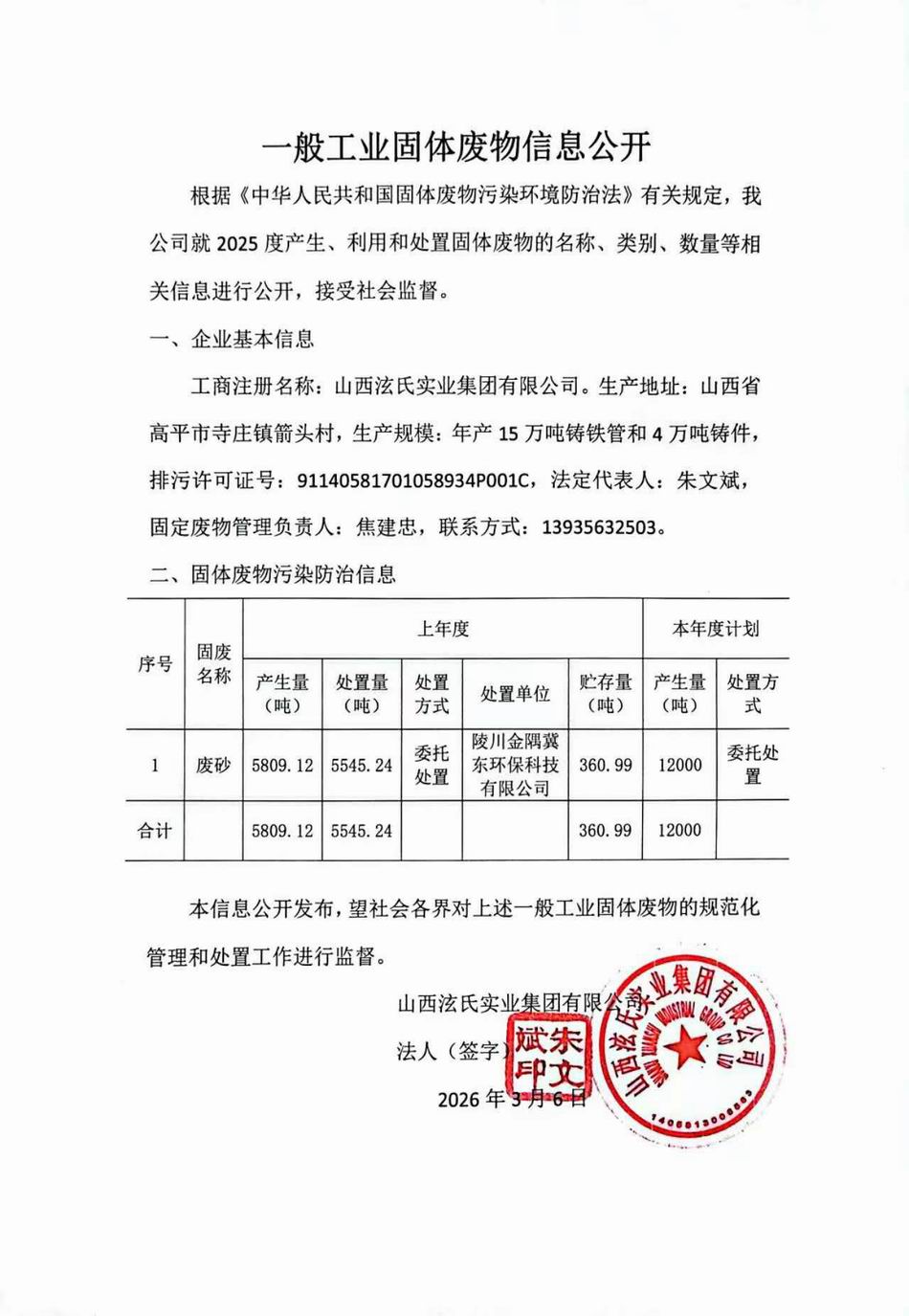 微信图片_20260316161015