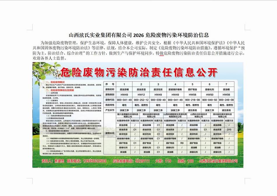 微信图片_20260316161008